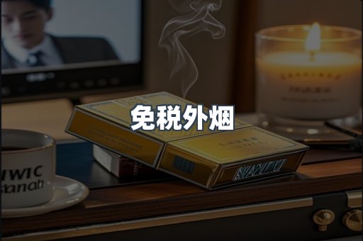 越南香烟系列