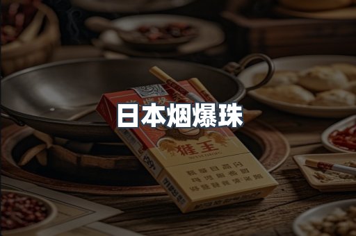 云霄香烟批发